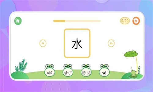 認(rèn)字啟蒙截圖(1)