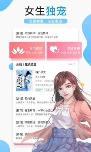 浪花小說截圖(1)