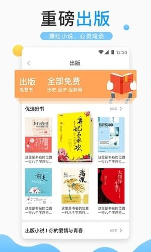 浪花小說截圖(4)