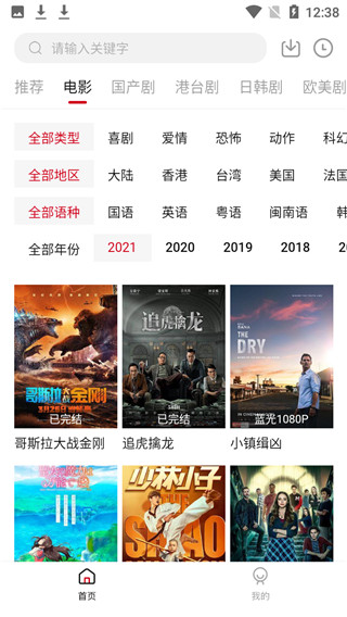 影視工場(chǎng)2024截圖(4)