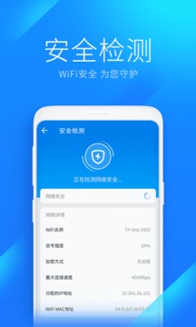 WiFi萬能鑰匙自動(dòng)解鎖最新版2024截圖(2)