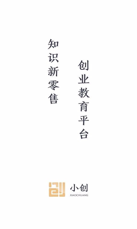 小創(chuàng)截圖(1)