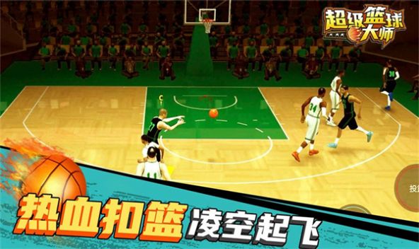 超級(jí)籃球NBA截圖(1)