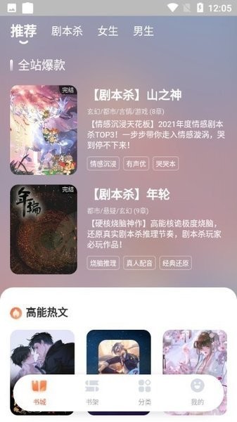 點點穿書去廣告版截圖(1)