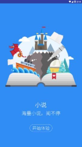 可樂小說截圖(4)