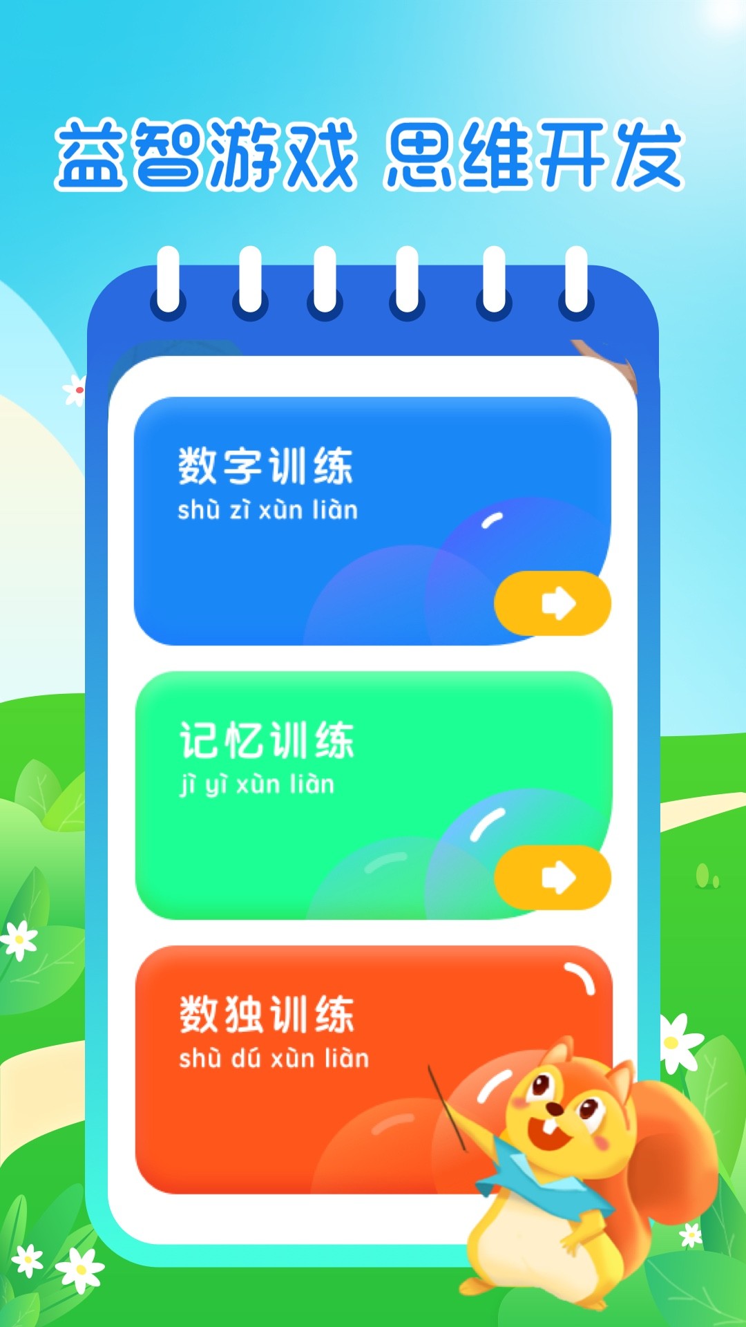 同步小學(xué)課堂截圖(2)