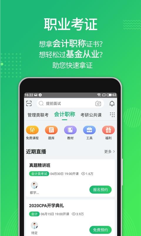 都學(xué)課堂截圖(2)