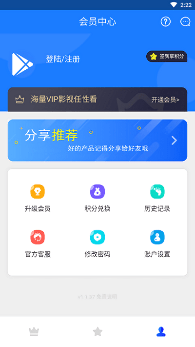 超凡影迷截圖(4)