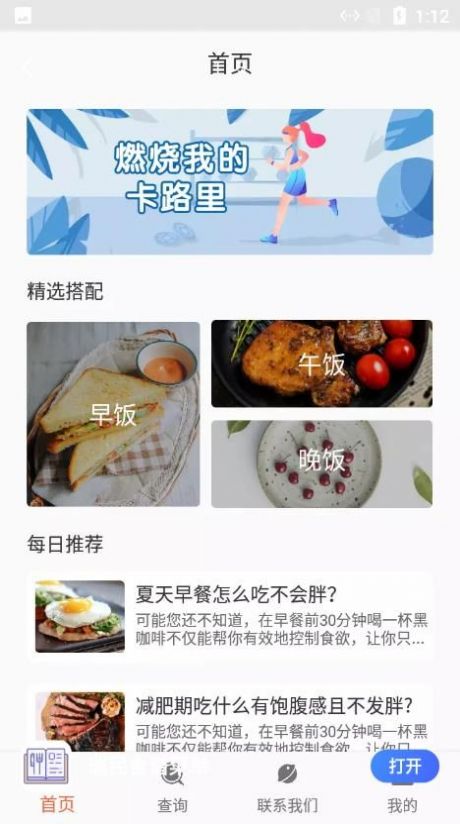 瑞民食譜菜單截圖(1)