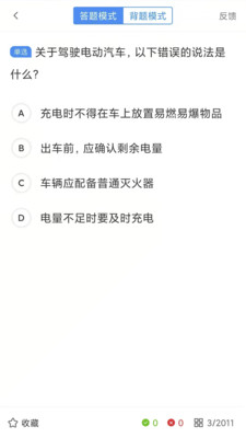 理論培訓截圖(4)