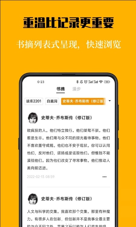 葉子書摘截圖(3)