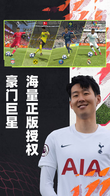 FIFA足球世界截圖(2)