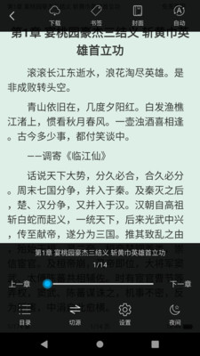 看看小說聽書截圖(5)