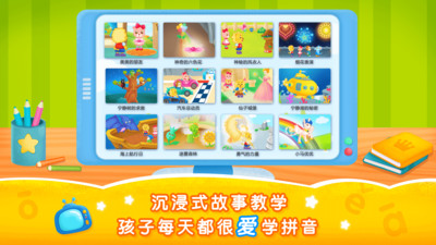 2Kids學(xué)拼音截圖(2)