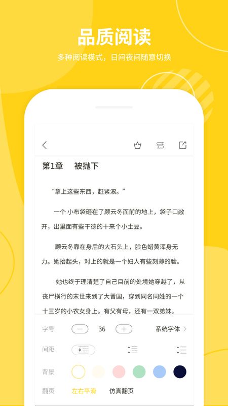 小說倉(cāng)庫(kù)無廣告閱讀截圖(3)