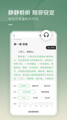 百度閱讀電子書閱讀器截圖(5)