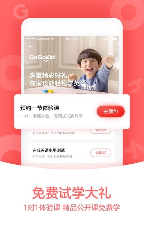 GoGoKid英語(yǔ)截圖(3)