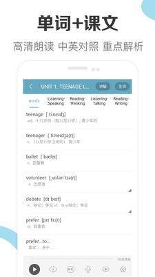 高中英語助手截圖(3)