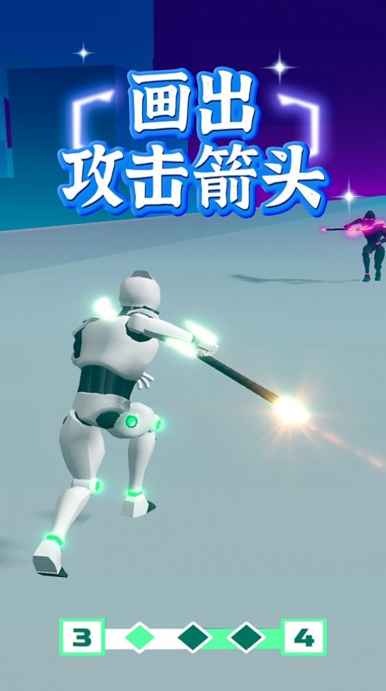 畫個激光對決3D截圖(1)