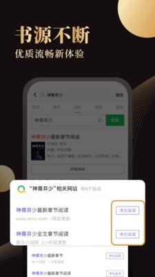 休尚小說極速版截圖(2)