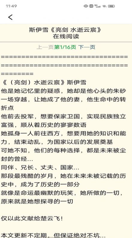 免費(fèi)新小說截圖(2)