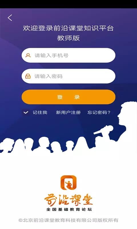 前沿課堂截圖(2)