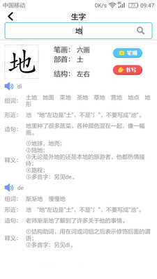 小學(xué)英語角截圖(3)