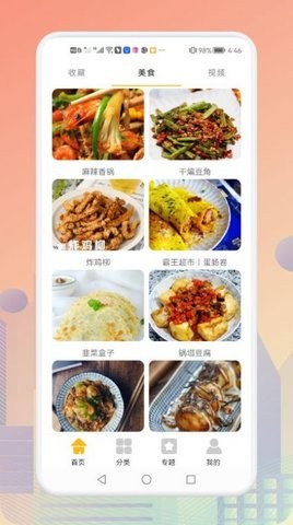 歹飯截圖(4)