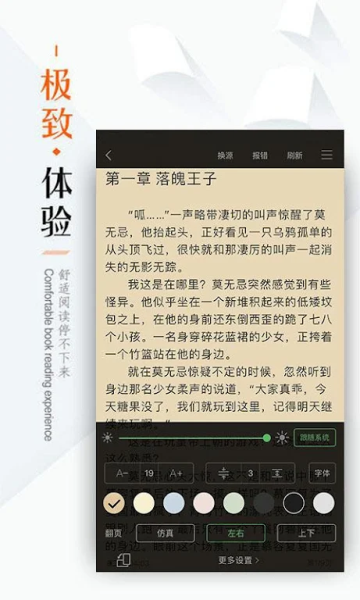 免費(fèi)書城無廣告小說截圖(4)