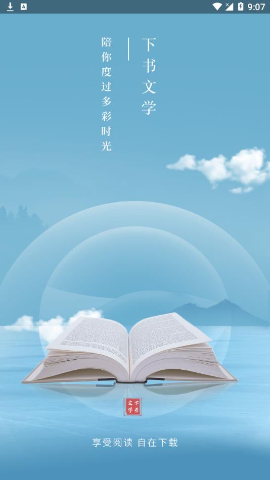 下書文學舊版截圖(2)