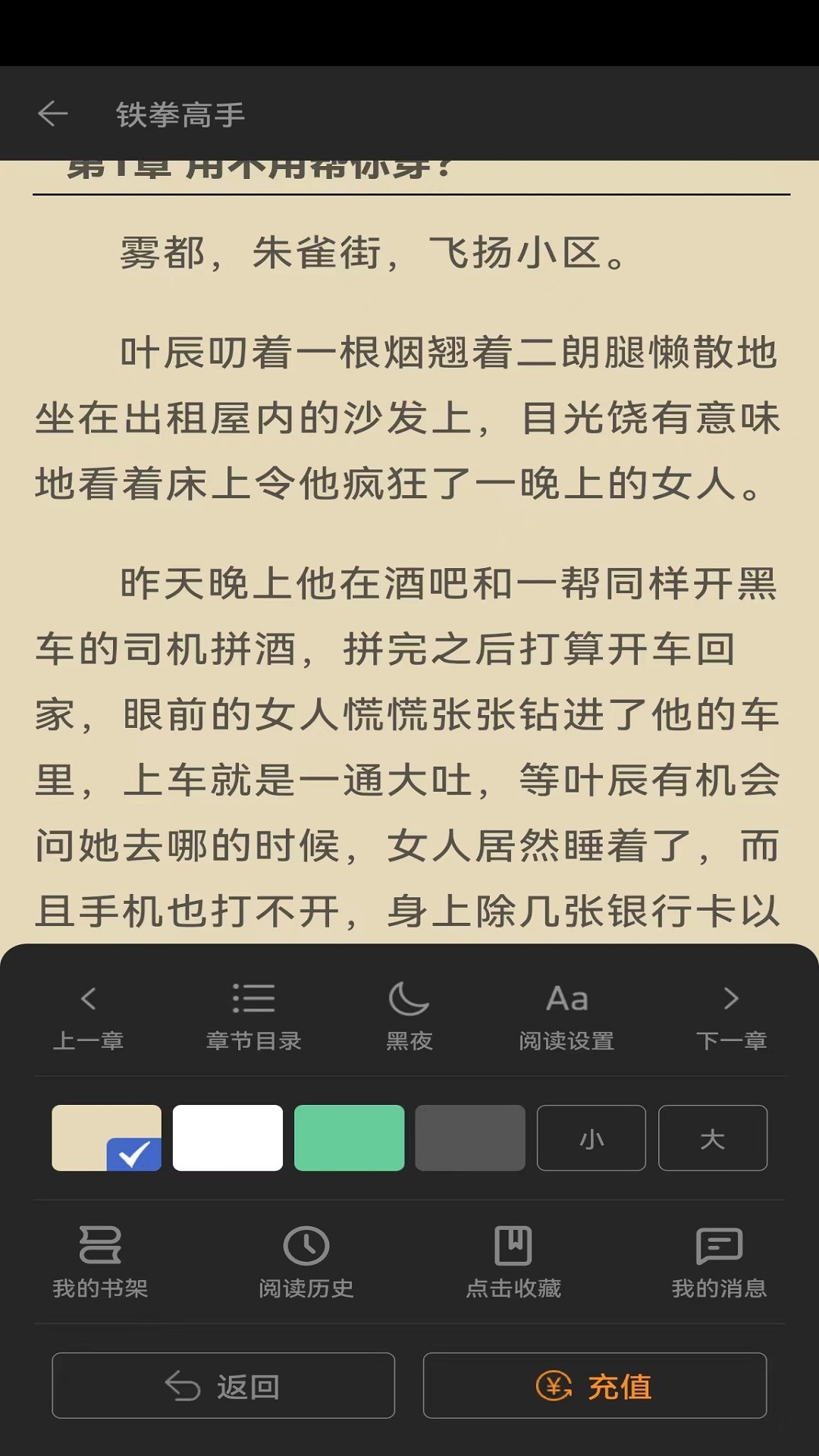 簡讀書城截圖(4)