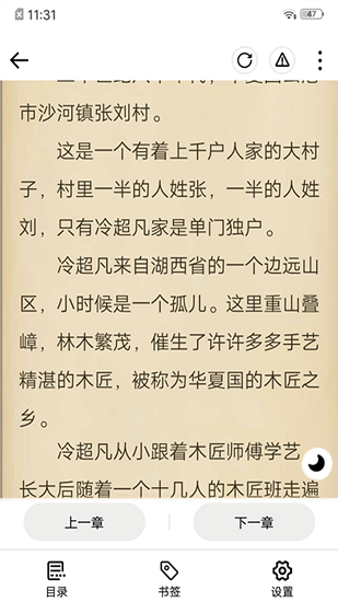 連閱小說永久免費版截圖(2)