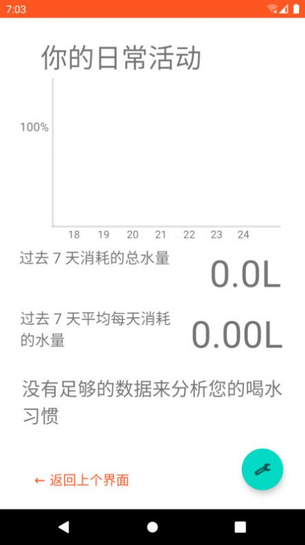 思源飲水截圖(3)