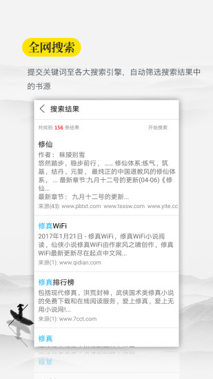 口袋搜書(shū)免費(fèi)舊版本截圖(4)