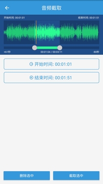 MP3提取轉(zhuǎn)換器截圖(2)