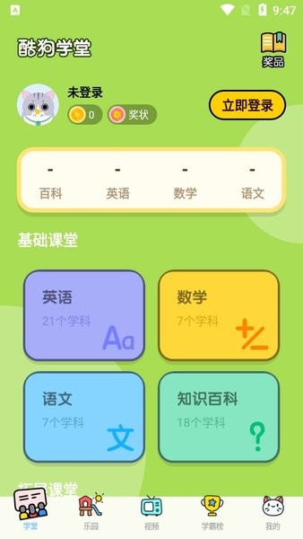 酷狗學(xué)堂截圖(1)