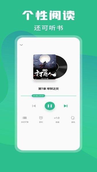 樂讀小說免費(fèi)版截圖(1)