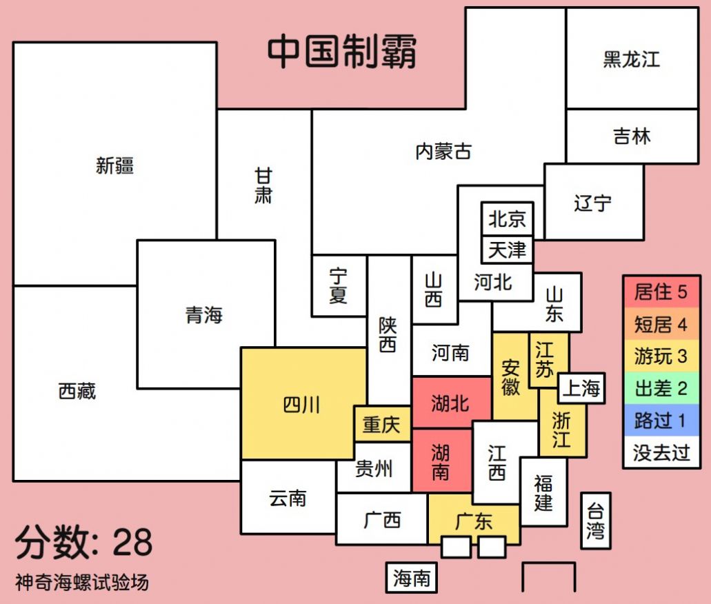 中國(guó)制霸生成器截圖(1)