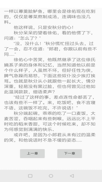 野花書坊截圖(2)