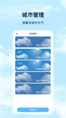 Days天氣截圖(1)