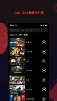 南瓜電影tv版截圖(4)