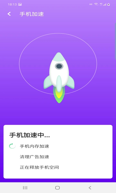 愛派清理截圖(2)