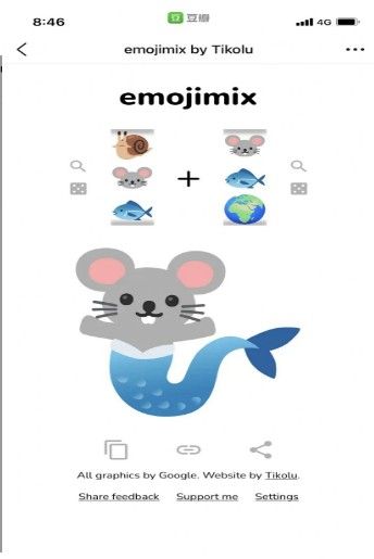 emojimix表情制作器截圖(1)