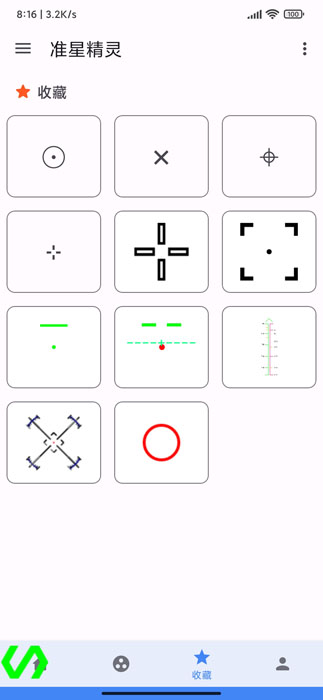 準(zhǔn)星精靈免費(fèi)版截圖(3)