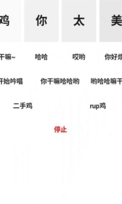 雞樂盒無廣告最新版截圖(4)