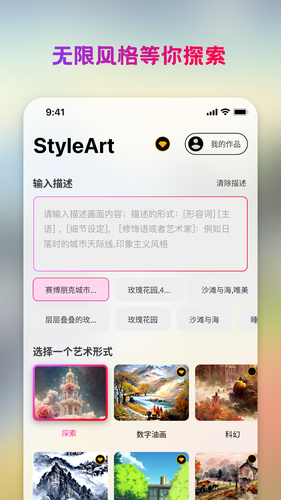 styleart截圖(2)