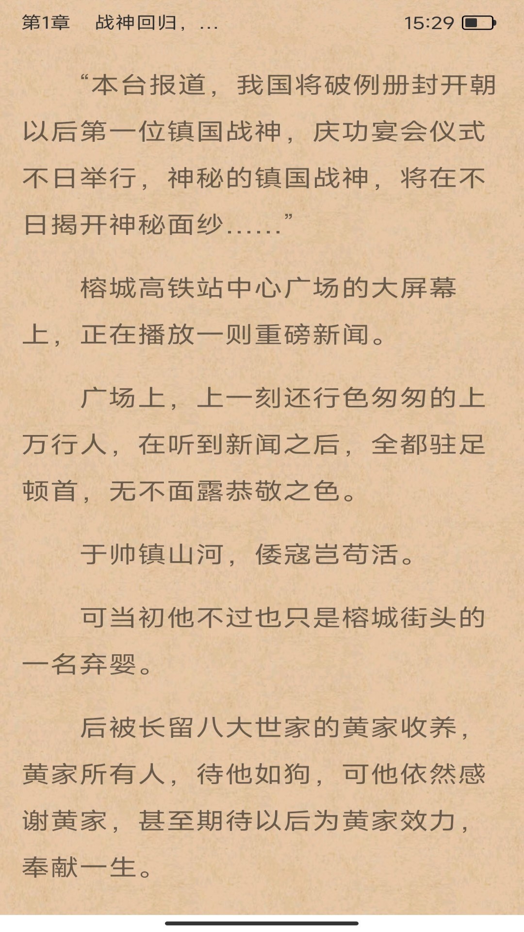 午間翻書截圖(3)