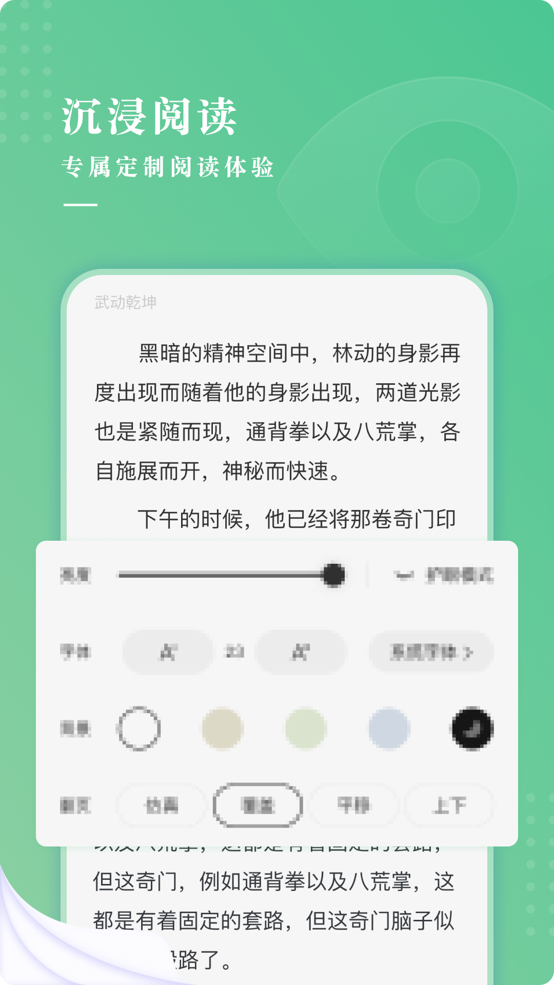 羽翠小說截圖(3)