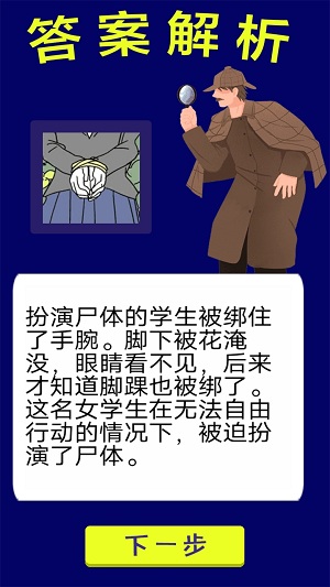 腦洞解謎王者截圖(2)