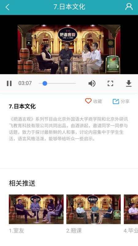 FiF外語學(xué)習(xí)資源庫截圖(1)